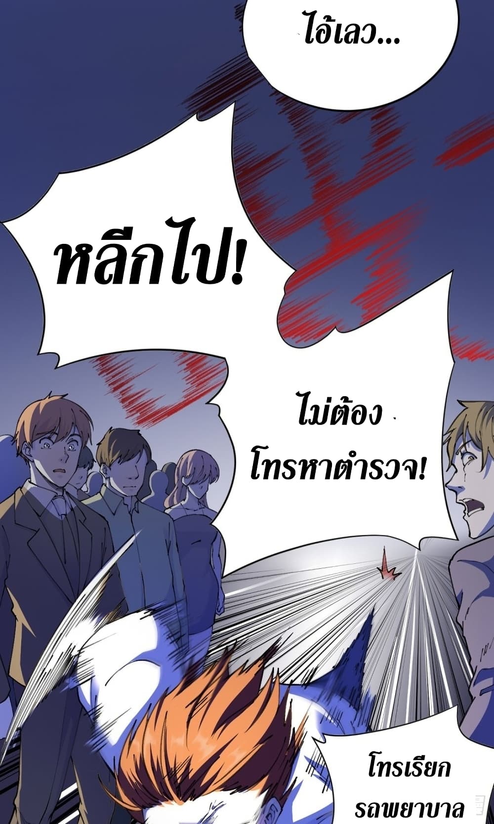 Wang Pai Shen Yi ตอนที่ 22 (23)